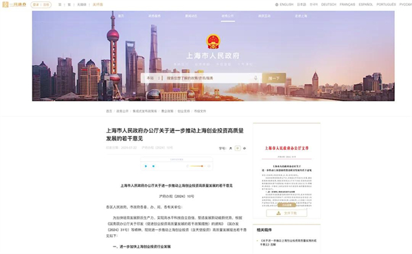 上海为什么出不了科技独角兽，却拥有上汽这样的实业精英？