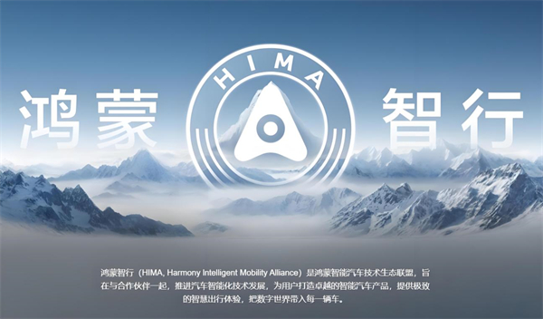 众擎易举，合谋宏业！上汽华为合作深评