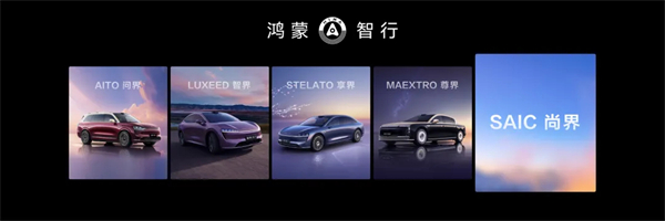 王鑫：尚界让智能好车进入普惠时代！