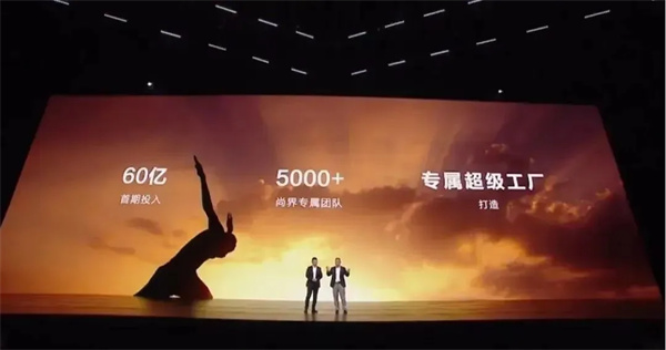 当上汽牵手华为，尚界汽车开启“新合资”