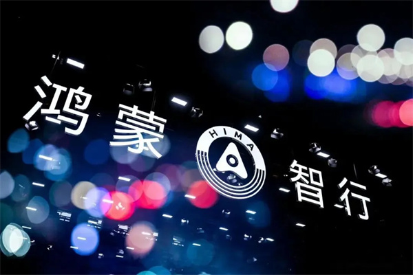 当上汽牵手华为，尚界汽车开启“新合资”