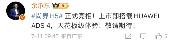 尚界确认搭载ADS 4！顶级智驾+亲民价格，下半年最值得期待的新车来了