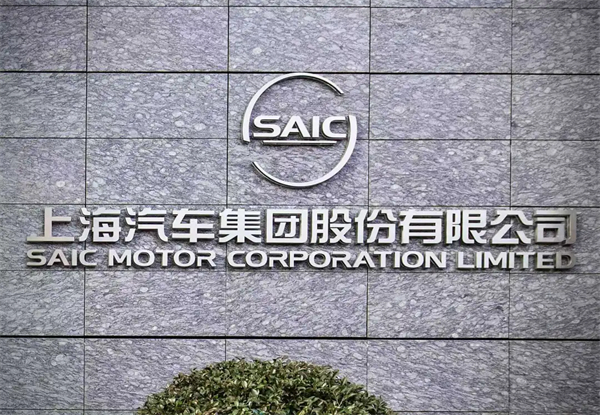 销量七连涨的背后：体系与战略重构，上汽锁定新一轮“产品爆发期”