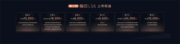 真的卖爆了，智己的新+上汽的稳=全新LS6