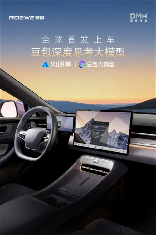 荣威M7 DMH：既要“大美好”，也要“真智能”