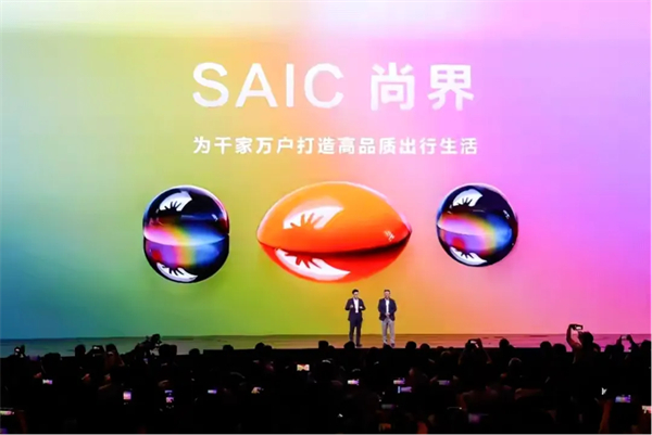 上汽穿越周期，遇见破晓