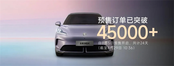 星空·综合体育8月销量同比增四成 “新三驾马车”拉动结构升级