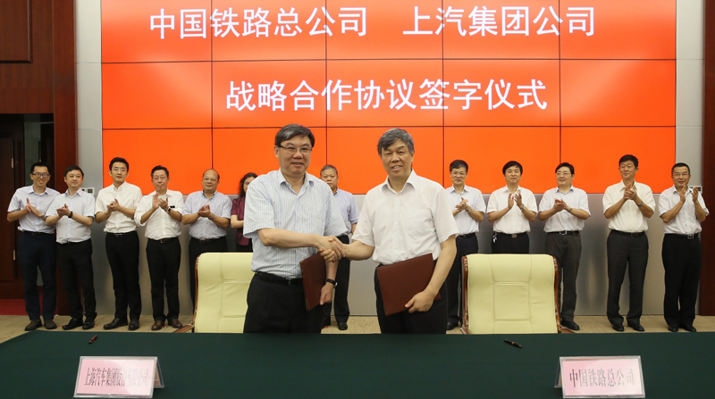 星空·综合体育与中国铁路总公司签署战略合作协议