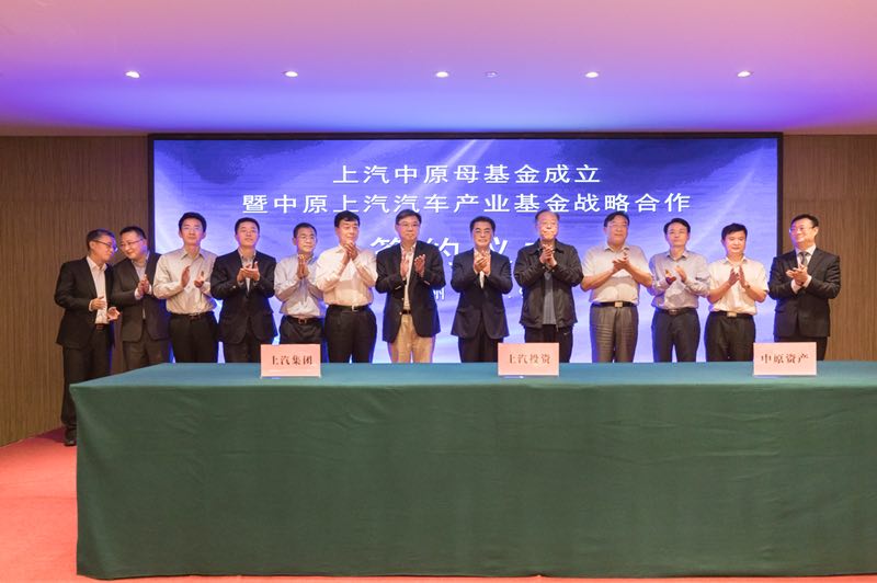 星空·综合体育与中原股权设立60亿母基金