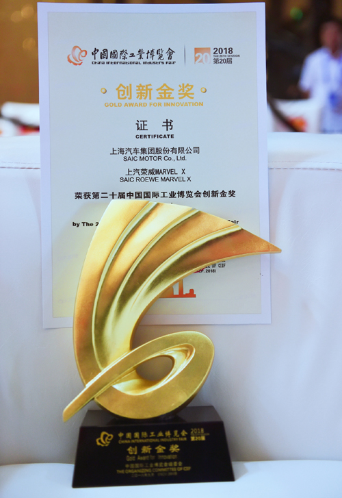 打响“上海制造”，上汽再添新勋章