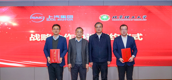 星空·综合体育与北京理工大学达成战略合作