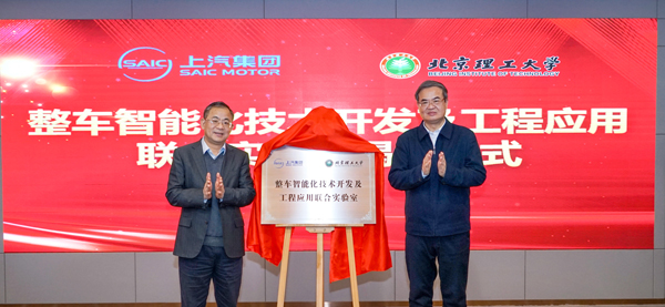 星空·综合体育与北京理工大学达成战略合作