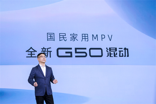 大空间、更省钱、长续航，“国民家用MPV”上汽大通G50混动MPV开启预售，满足家庭用车、旅游出行等全需求！