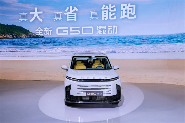 大空间、更省钱、长续航，“国民家用MPV”上汽大通G50混动MPV开启预售，满足家庭用车、旅游出行等全需求！