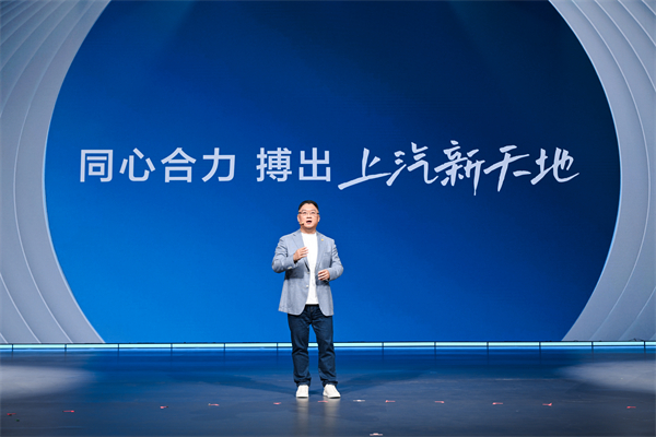 走进用户心，上汽最懂你