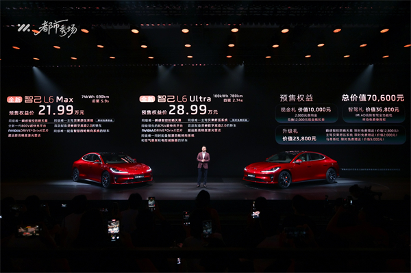 全新智己L6正式发布，预售权益价21.99万元~28.99万元 为都市精致出行而生