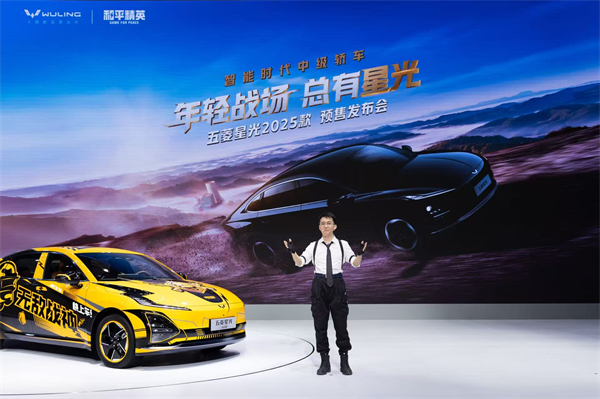 10.98万元起！五菱星光2025款开启预售，携手《和平精英》打造年轻人的智能实战利器！