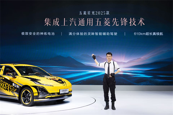 10.98万元起！五菱星光2025款开启预售，携手《和平精英》打造年轻人的智能实战利器！