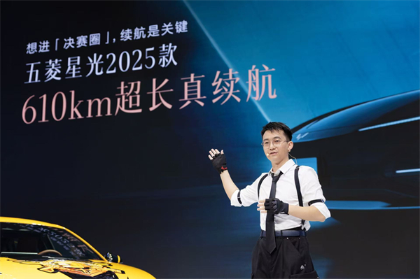 10.98万元起！五菱星光2025款开启预售，携手《和平精英》打造年轻人的智能实战利器！