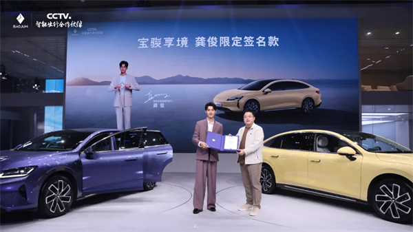 置换一口价12.58万元起，宝骏享境携手宝骏全球品牌代言人龚俊正式上市！