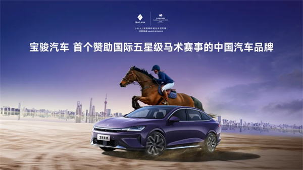 置换一口价12.58万元起，宝骏享境携手宝骏全球品牌代言人龚俊正式上市！