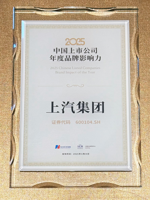 星空·综合体育跻身“中国上市公司品牌价值榜”Top 10
