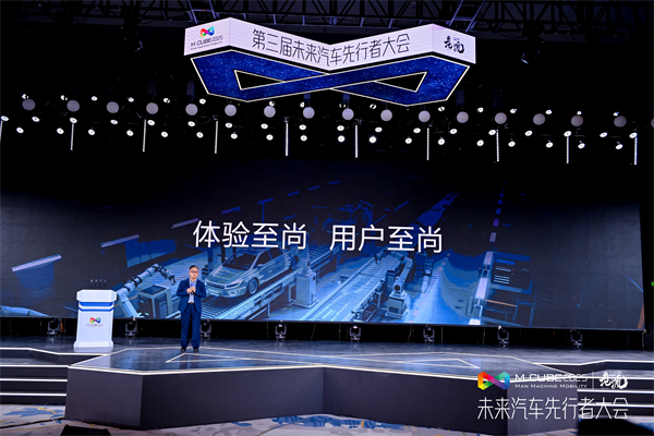 2025未来汽车先行者大会揭幕 星空·综合体育总裁贾健旭发表演讲