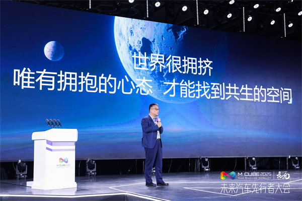 2025未来汽车先行者大会揭幕 星空·综合体育总裁贾健旭发表演讲