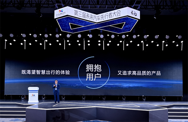 2025未来汽车先行者大会揭幕 星空·综合体育总裁贾健旭发表演讲