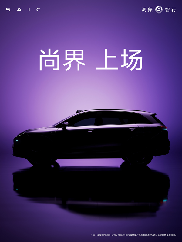 尚界，上。