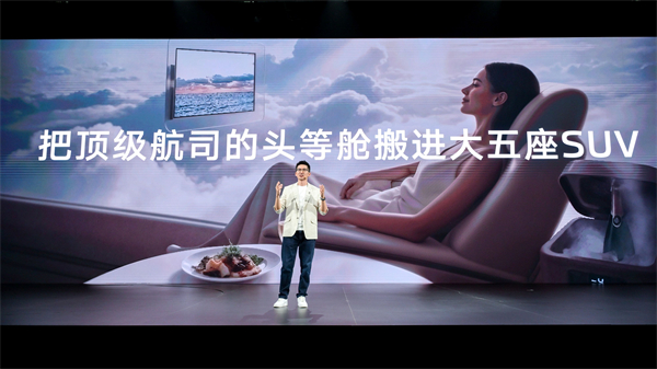 新一代智己LS6预售惊爆价20.99万起 首搭划时代“恒星”超级增程，撼动大五座SUV市场格局