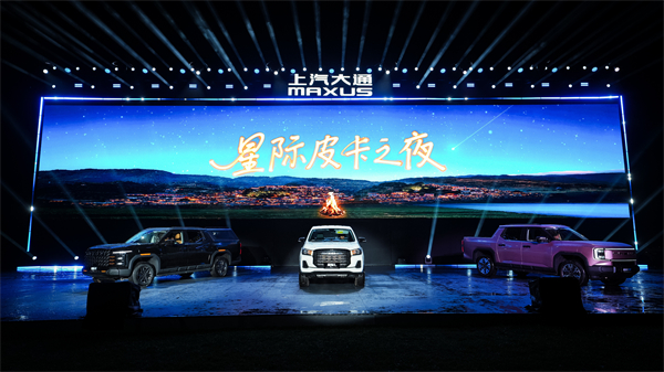 售价7.98万元起，全场景自由时代开启！2026星际皮卡家族携星栈平台定义行业新标杆