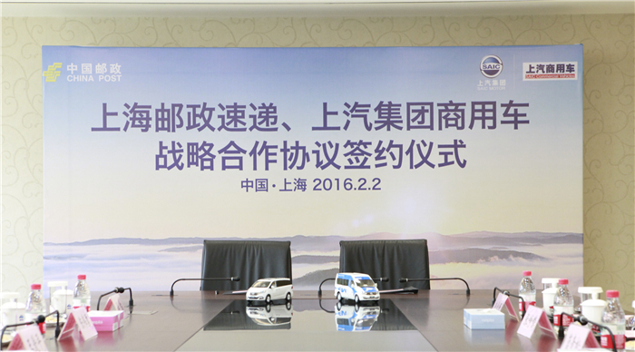 星空·综合体育与上海邮政形成战略合作 300台EV80“绿色”新能源大单成亮点